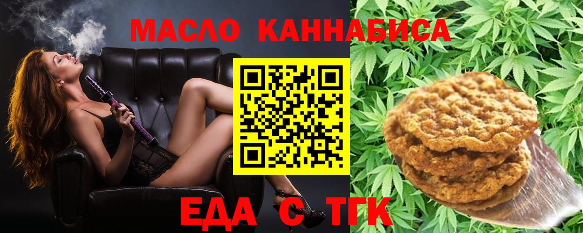 Махачкала  Еда ТГК конопля  Вход с VPN 