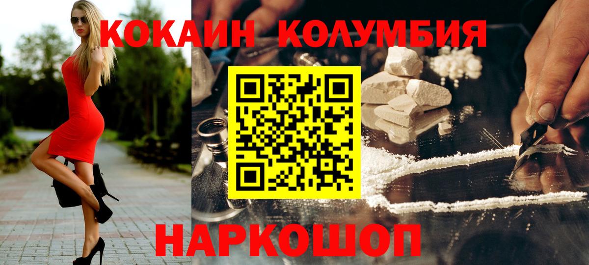 COCAIN Перу Махачкала