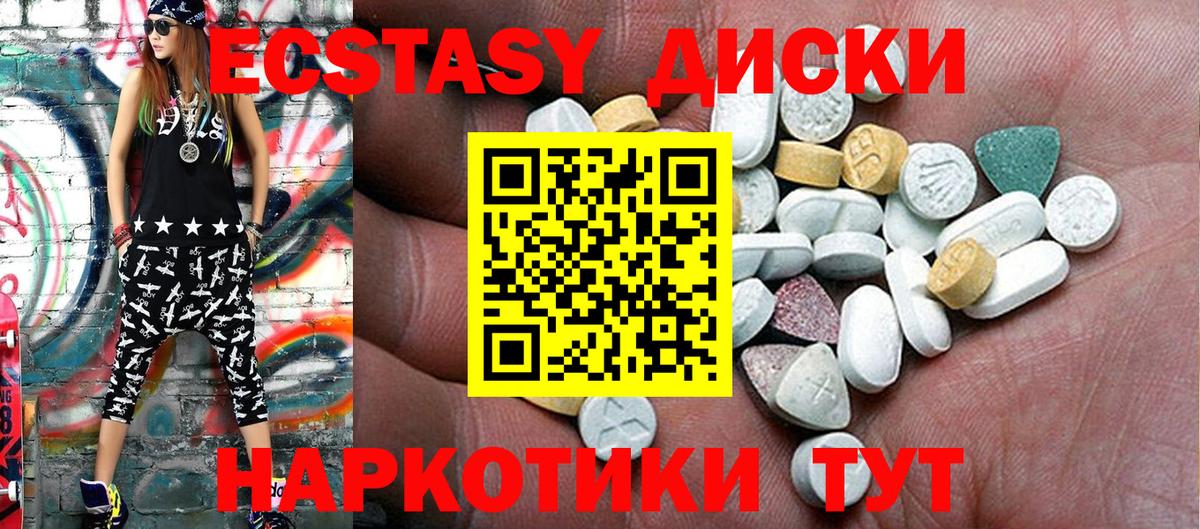 Махачкала  Ecstasy бентли  ЭКСТАЗИ  Вход с VPN  Экстази TESLA 