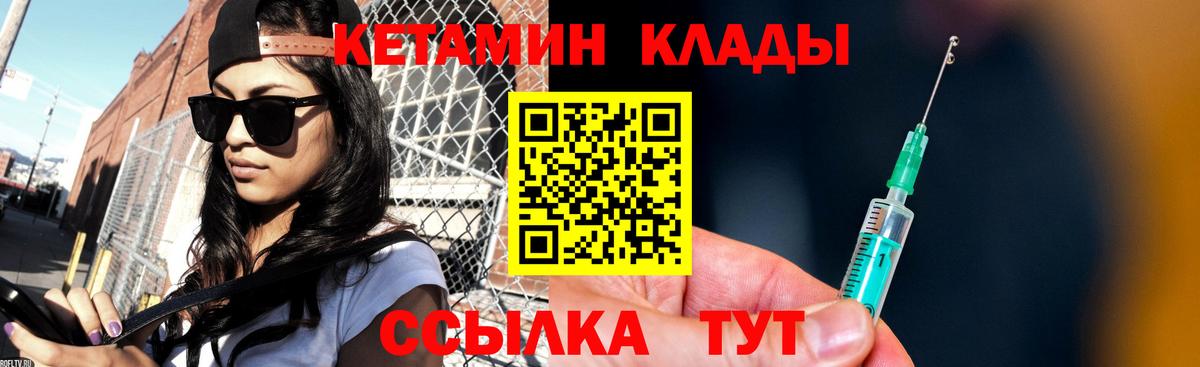 Кетамин ketamine Махачкала