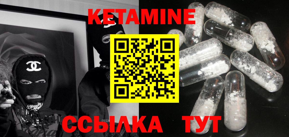 Махачкала  КЕТАМИН ketamine  Вход с VPN  Кетамин VHQ 