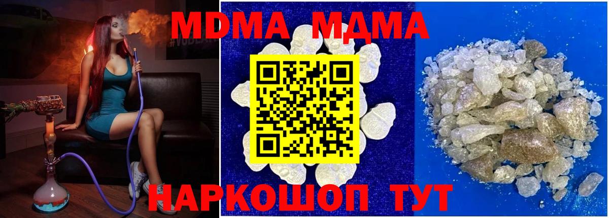 Махачкала  MDMA crystal  Вход с VPN 
