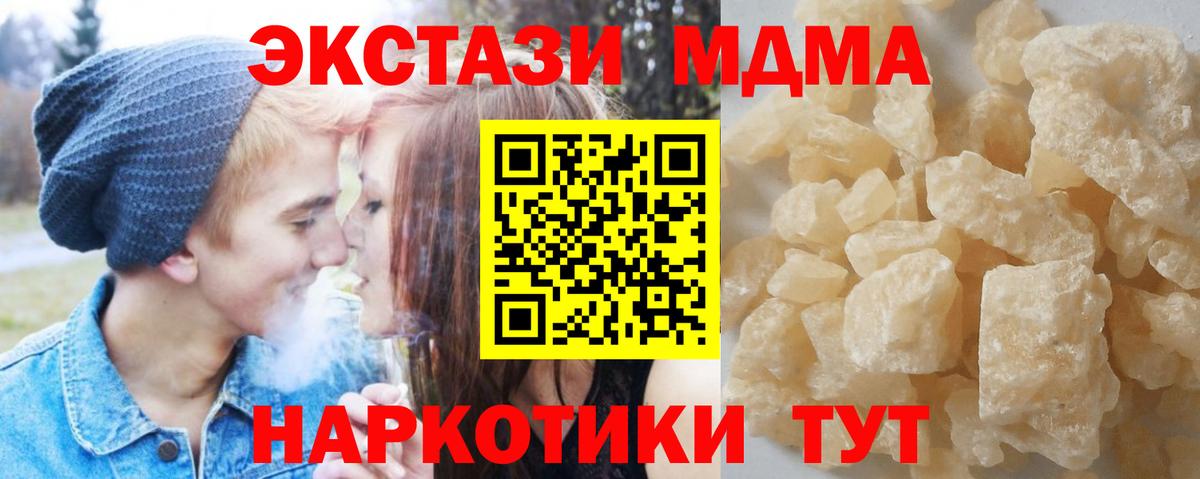 MDMA молли Махачкала