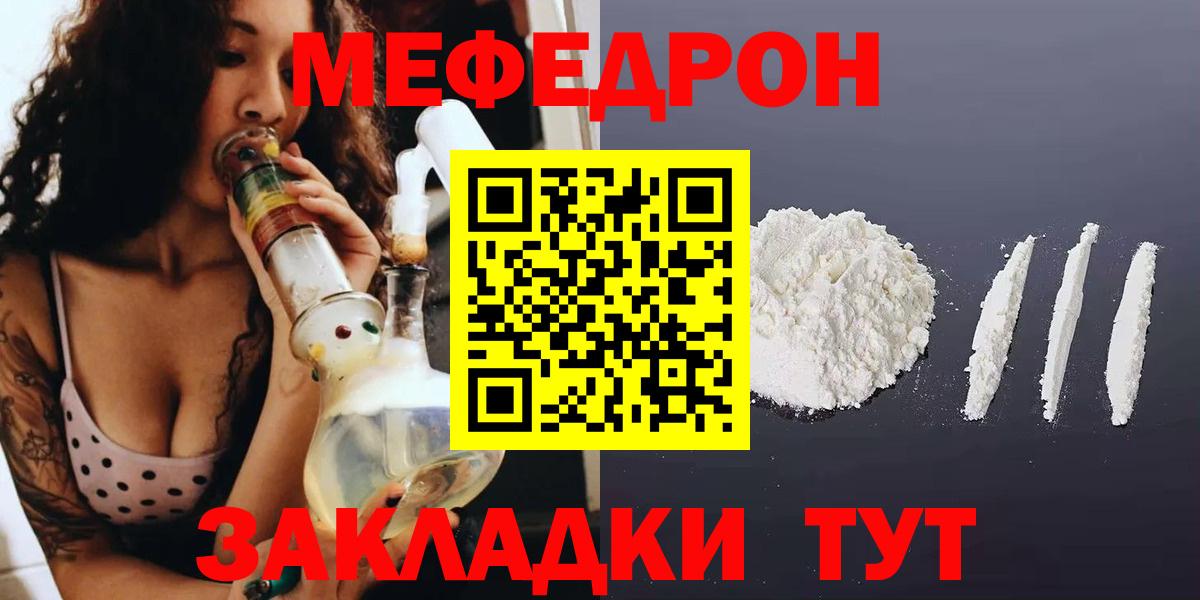 Махачкала  МЯУ-МЯУ кристаллы  хочу наркоту  МЕФ  Вход с VPN  Мефедрон кристаллы 