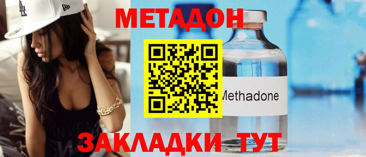 МЕТАДОН VHQ  МЕТАДОН мёд  ссылка на мегу как войти  Вход с VPN  Махачкала 