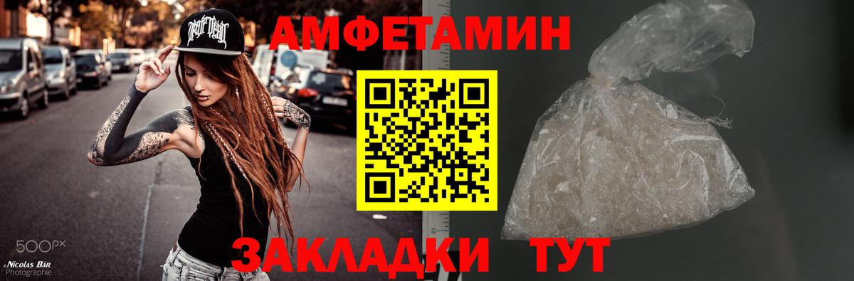 МЕТАМФЕТАМИН витя Махачкала