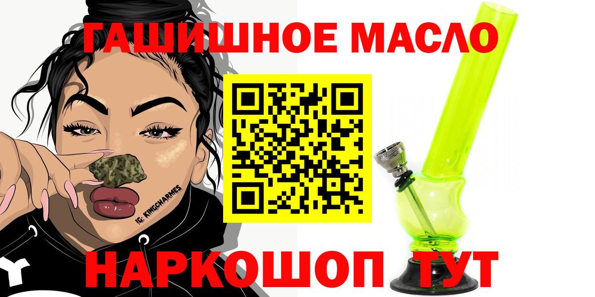 Дистиллят ТГК гашишное масло  ТГК гашишное масло  Вход с VPN  наркотики  Махачкала 