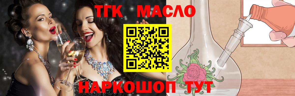 Дистиллят ТГК вейп Махачкала
