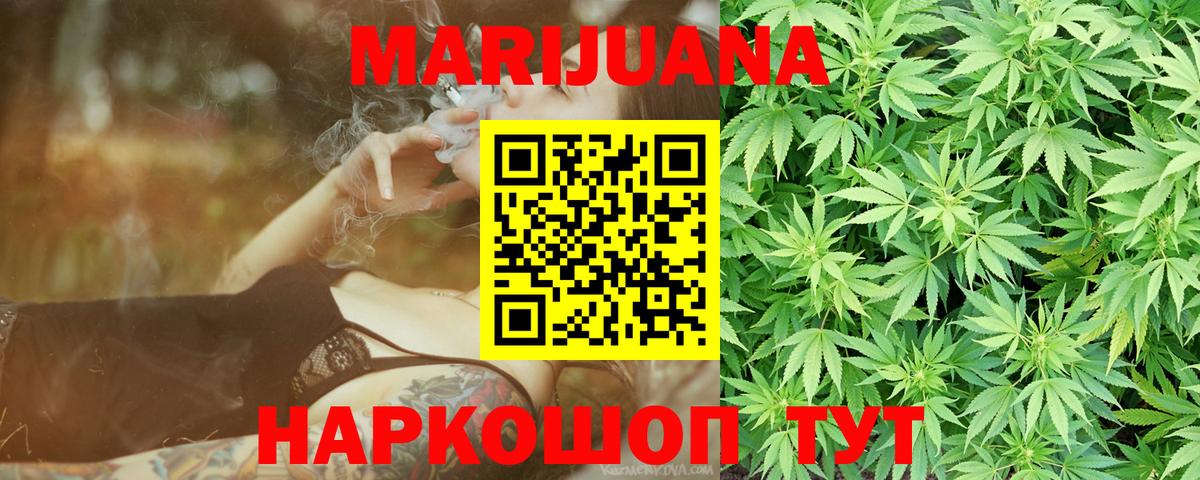 Каннабис White Widow Махачкала